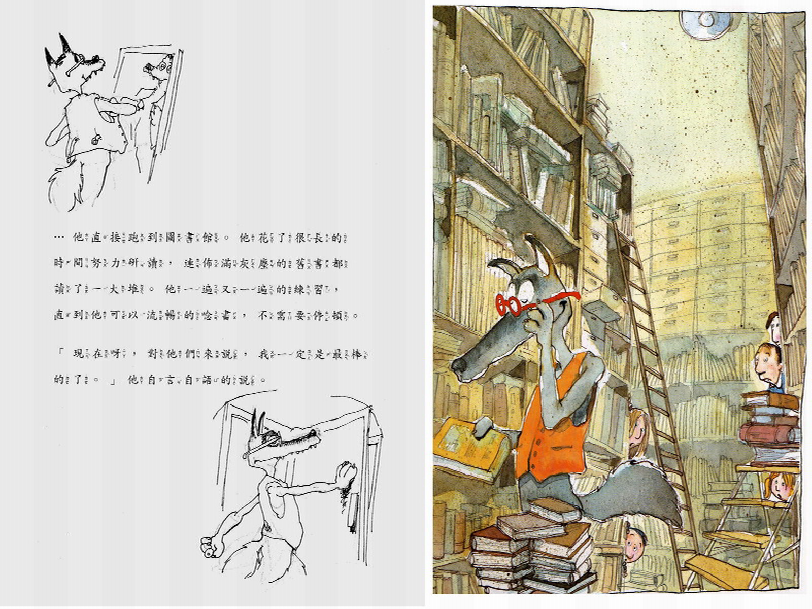 一只有教养的狼 (09),绘本,绘本故事,绘本阅读,故事书,童书,图画书,课外阅读